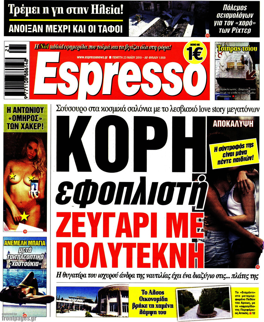 Espresso