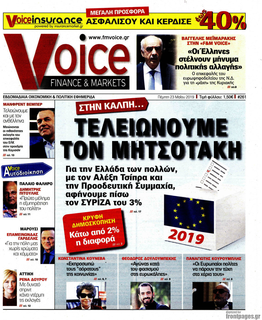 One Voice