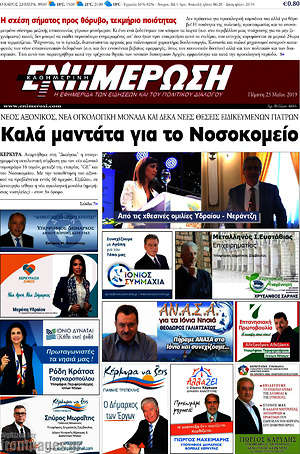Πρωτοσέλιδο Ενημέρωση