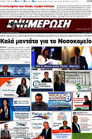 /Ενημέρωση