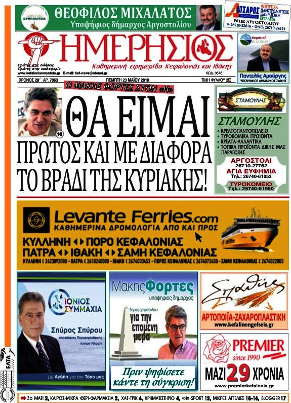 Ημερήσιος
