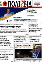 /Πολιτεία