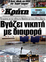 /Νέα Κρήτη