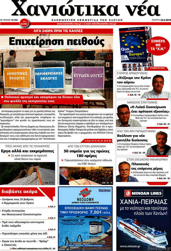 καθημερινή αλληλογραφία χειρότερο προφίλ γνωριμιών
