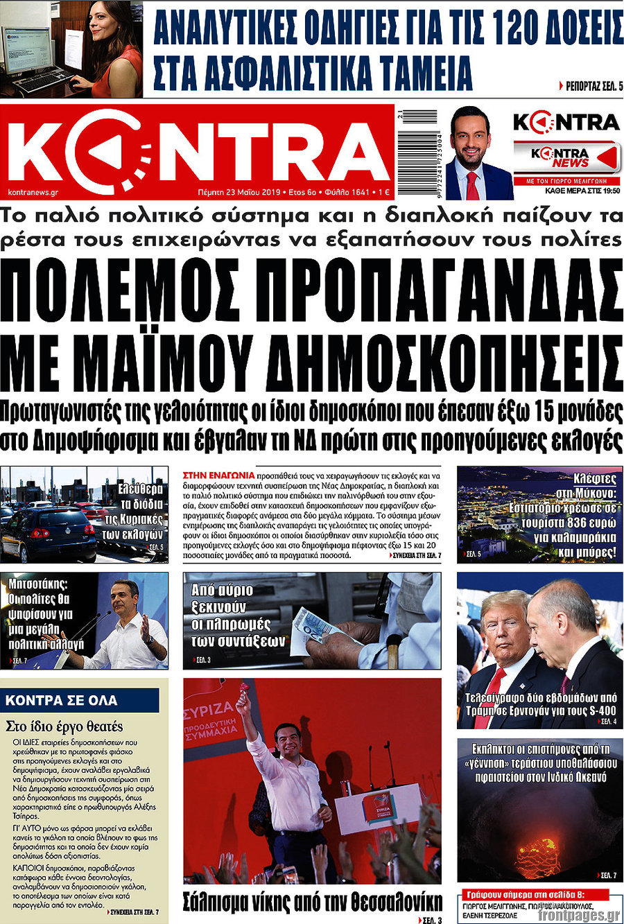Kontra News