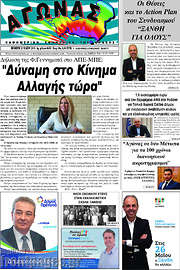 /Αγώνας