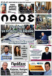 /Λαός