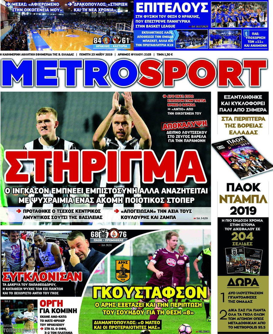 MetroSport