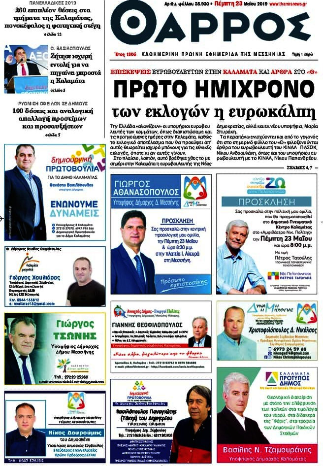 Θάρρος