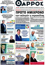 /Θάρρος