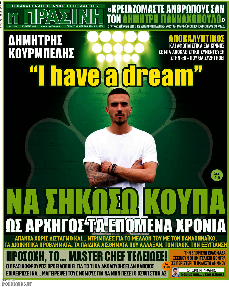 Η Πράσινη