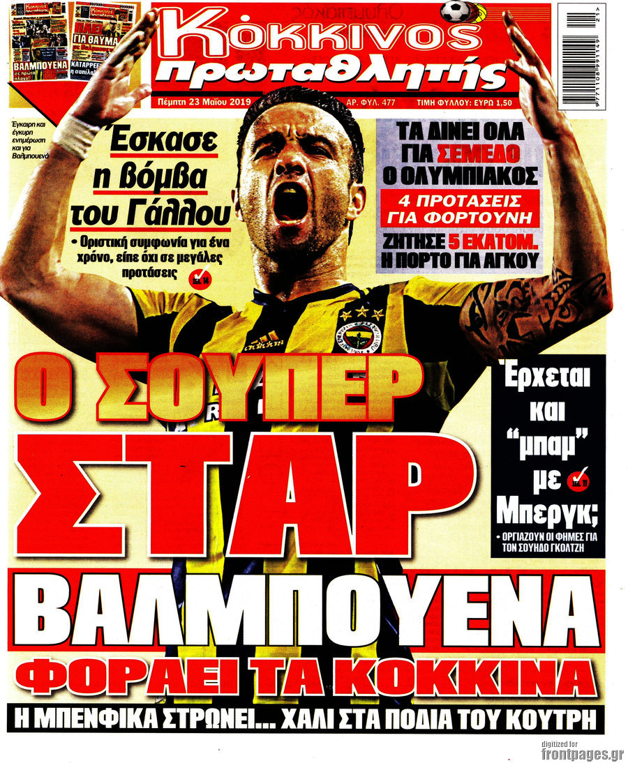 Πρωταθλητής