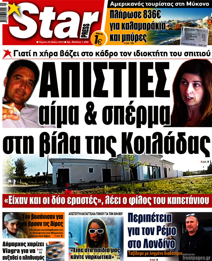 Star press