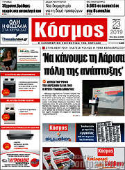 /Κόσμος