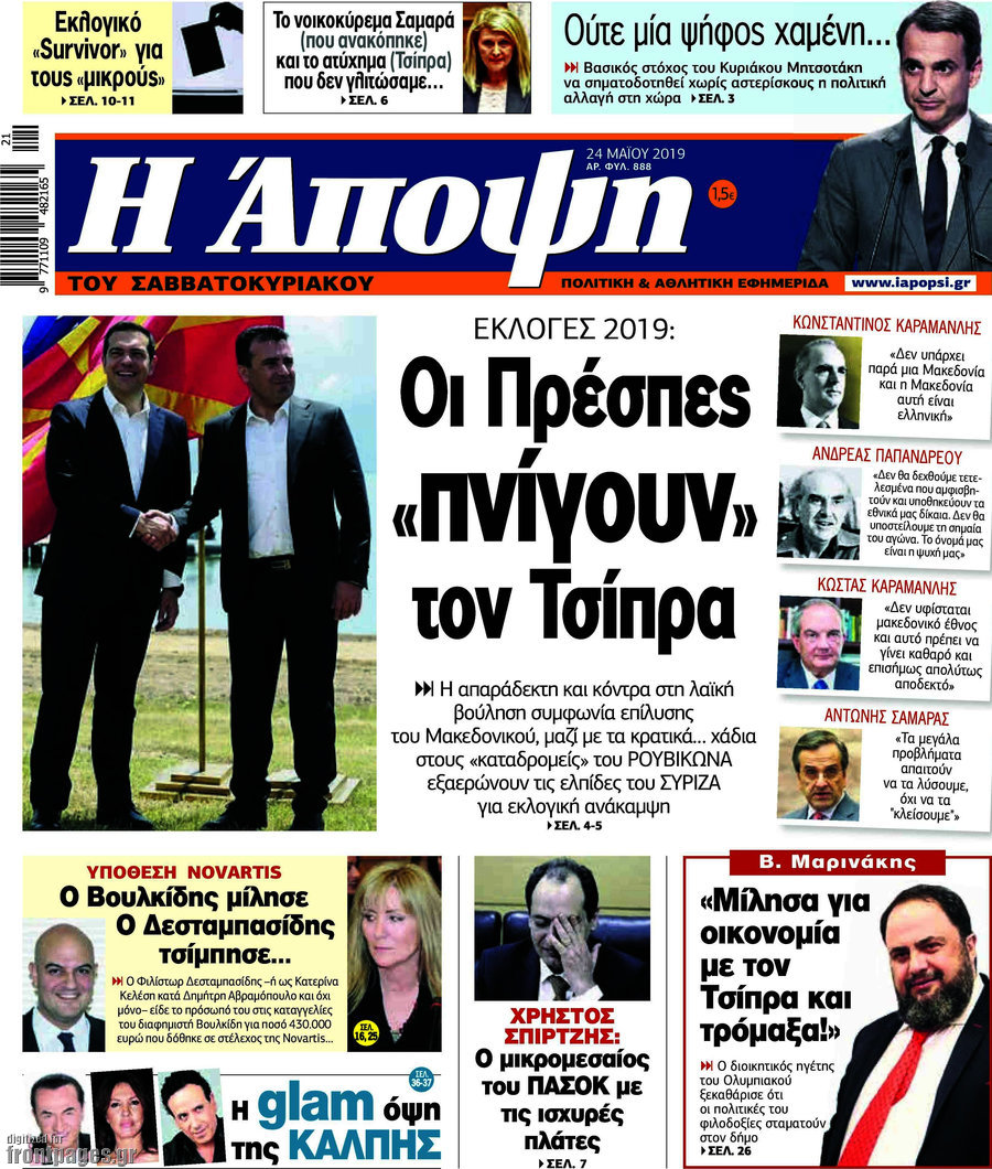 Άποψη