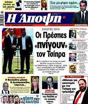 /Άποψη