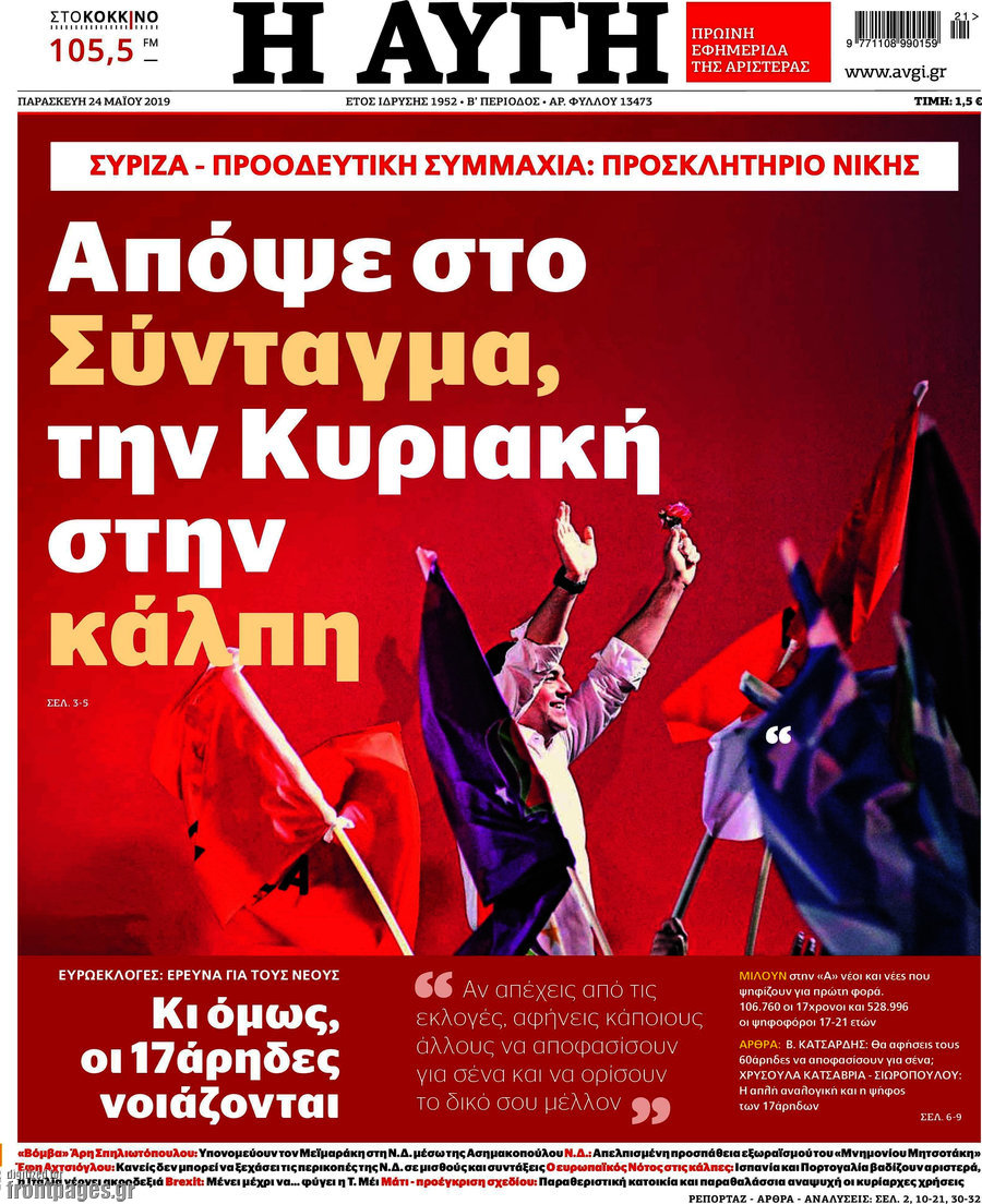 Αυγή