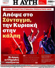 /Αυγή