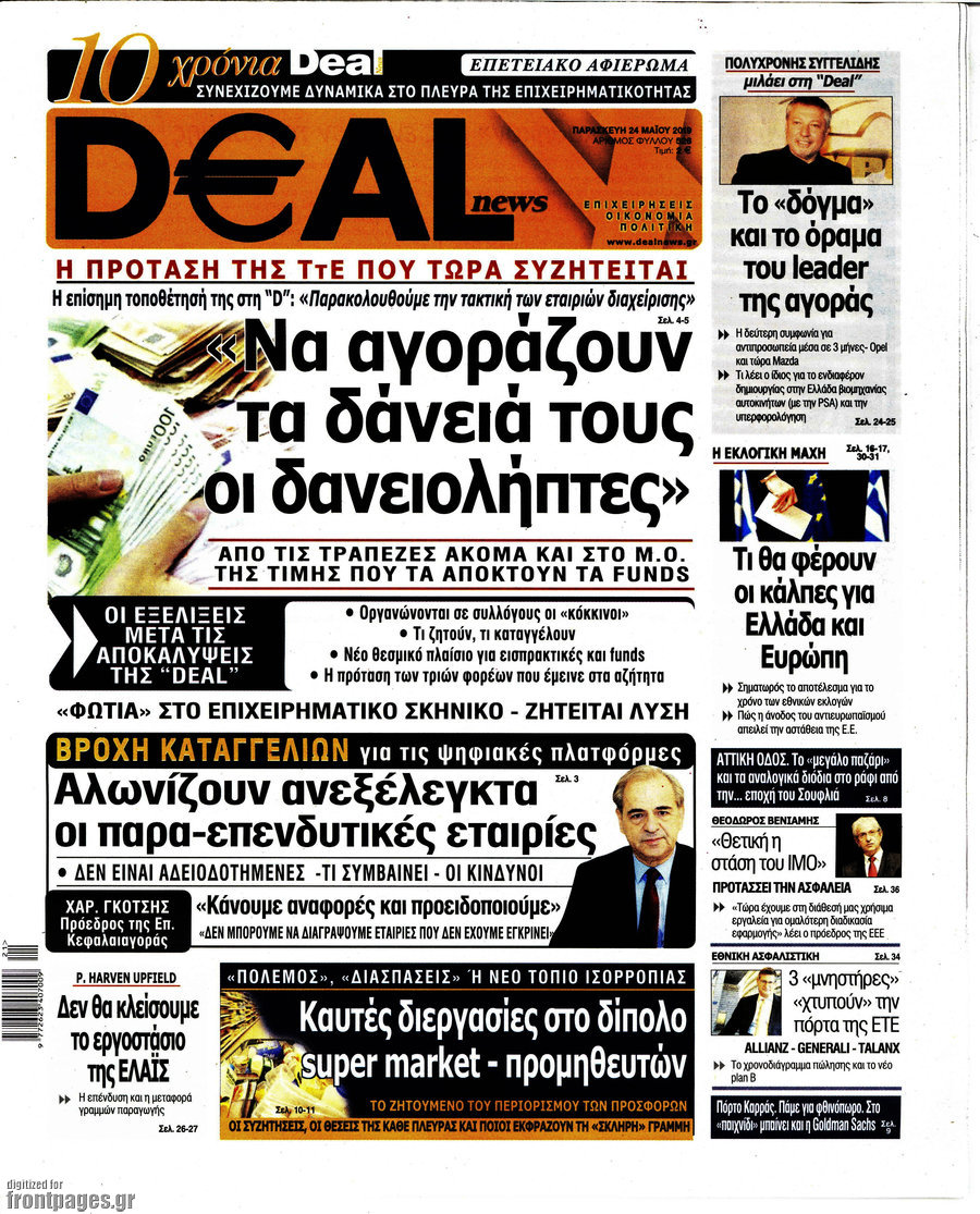 Deal News