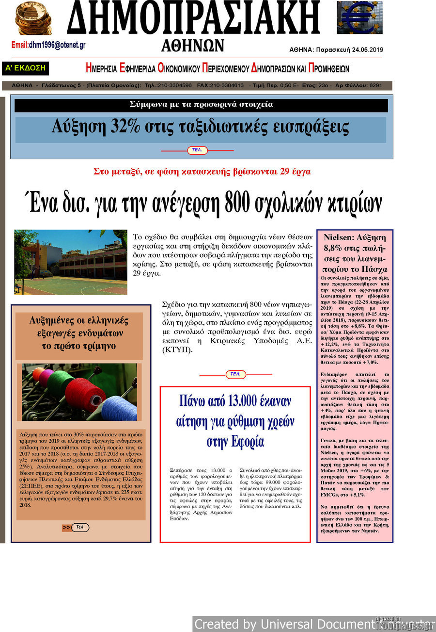 Δημοπρασιακή Αθηνών