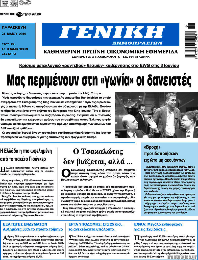Γενική Δημοπρασιών