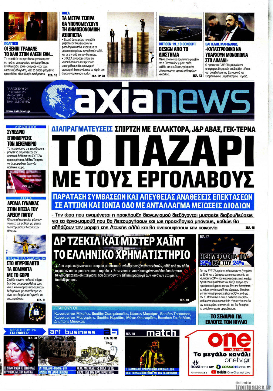 Η Αξία