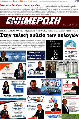 Πρωτοσέλιδο Ενημέρωση