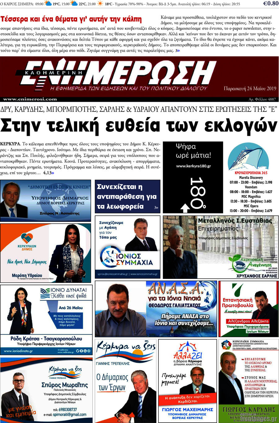 Ενημέρωση