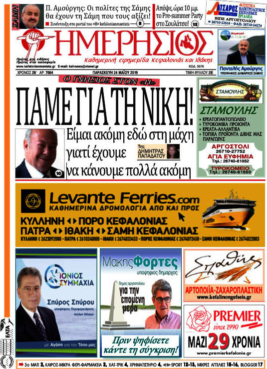 Ημερήσιος