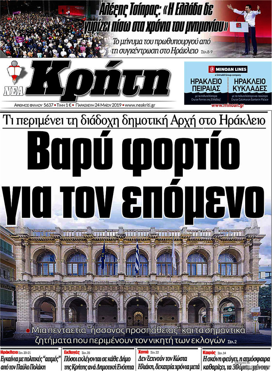 Νέα Κρήτη