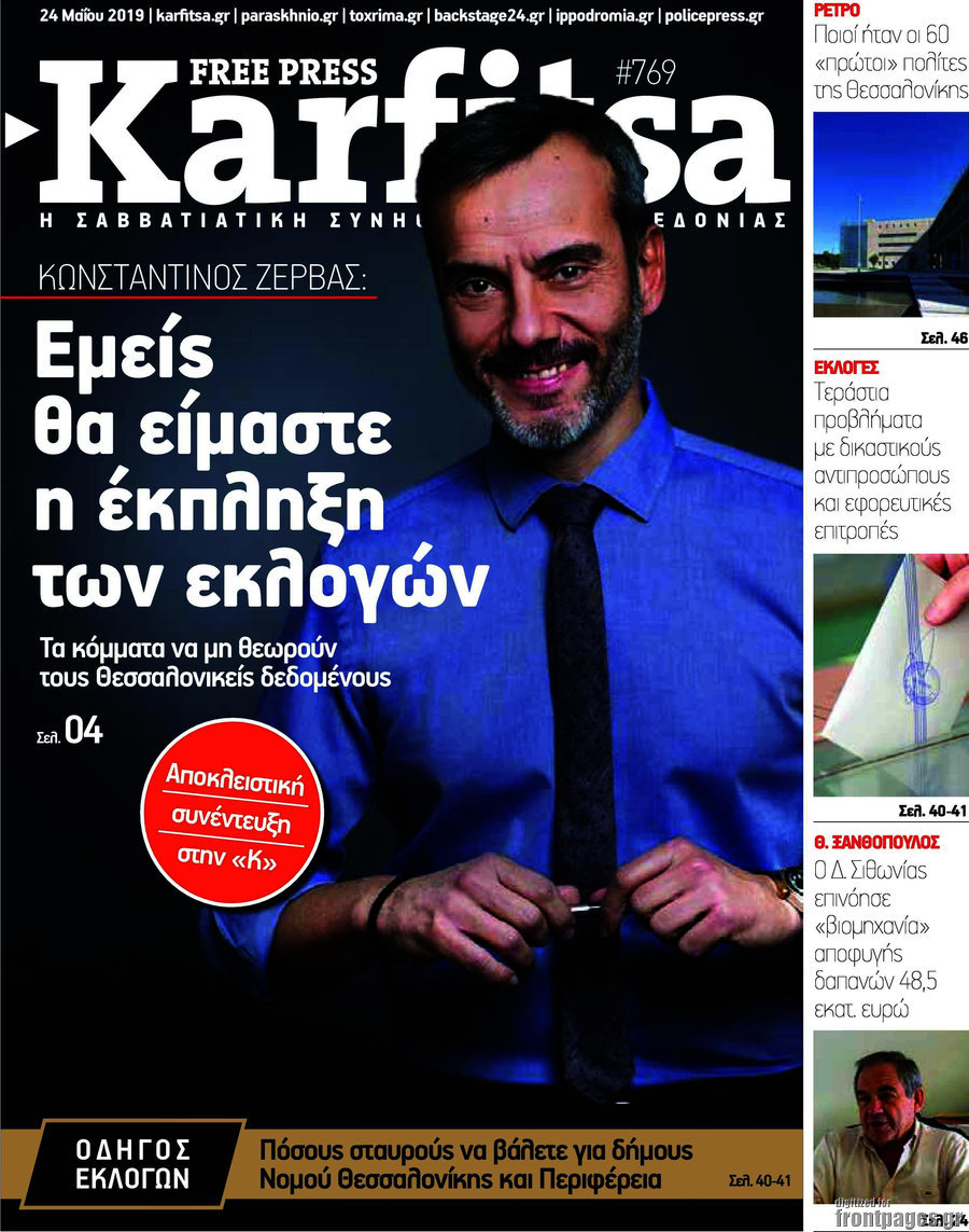 Karfitsa