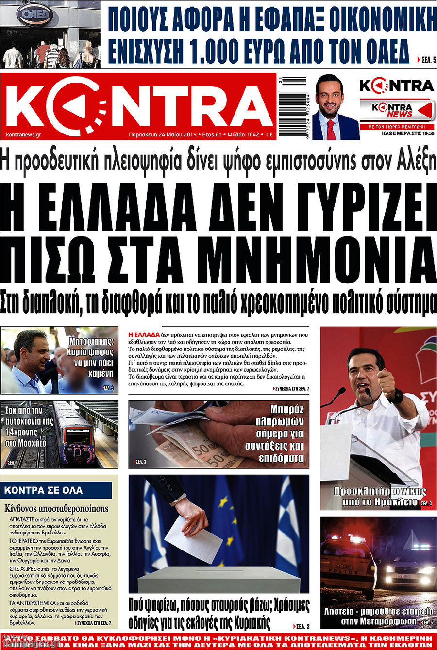 Kontra News