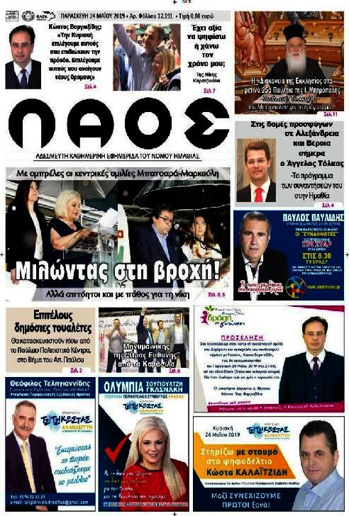 Λαός