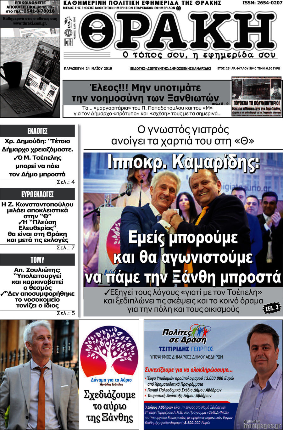 Θράκη