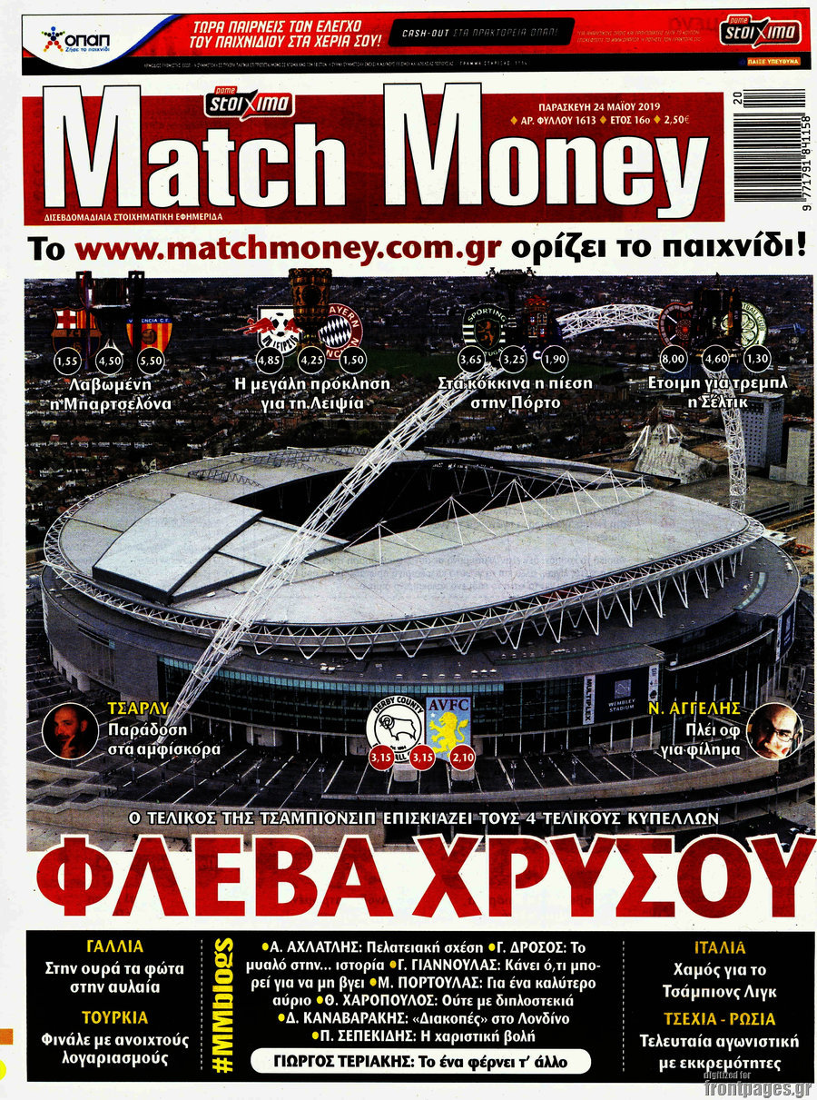 Match Money