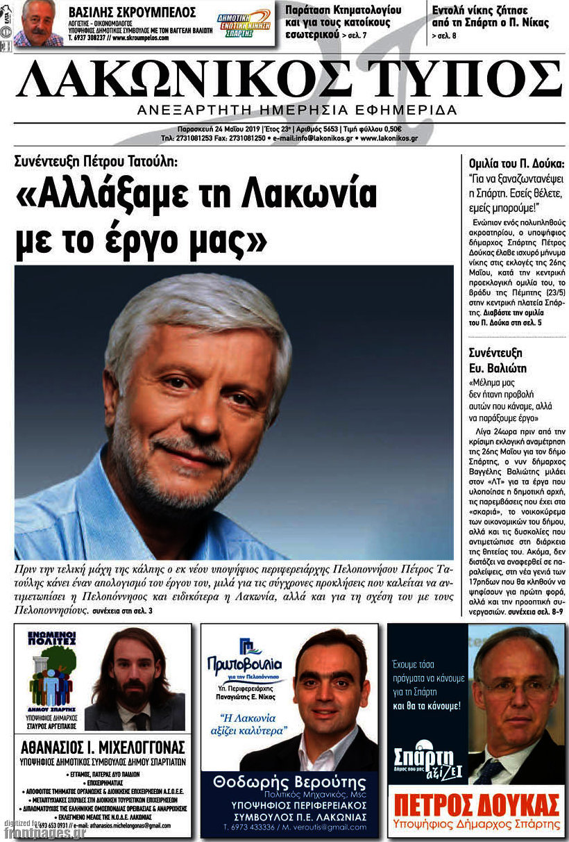 Λακωνικός Τύπος