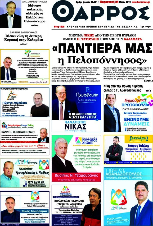Θάρρος