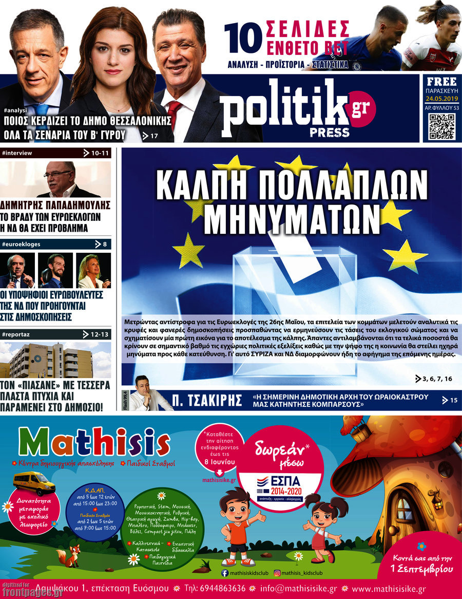 Politik Press