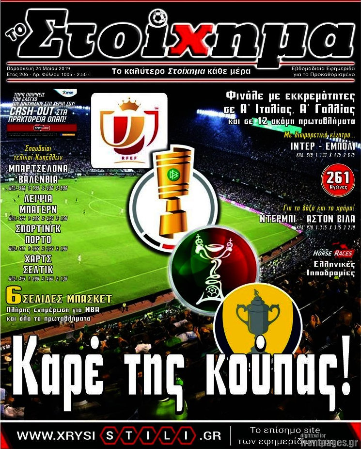 Προγνωσπόρ Στοίχημα