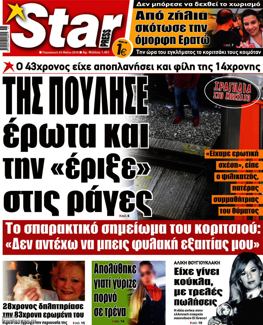 Star press