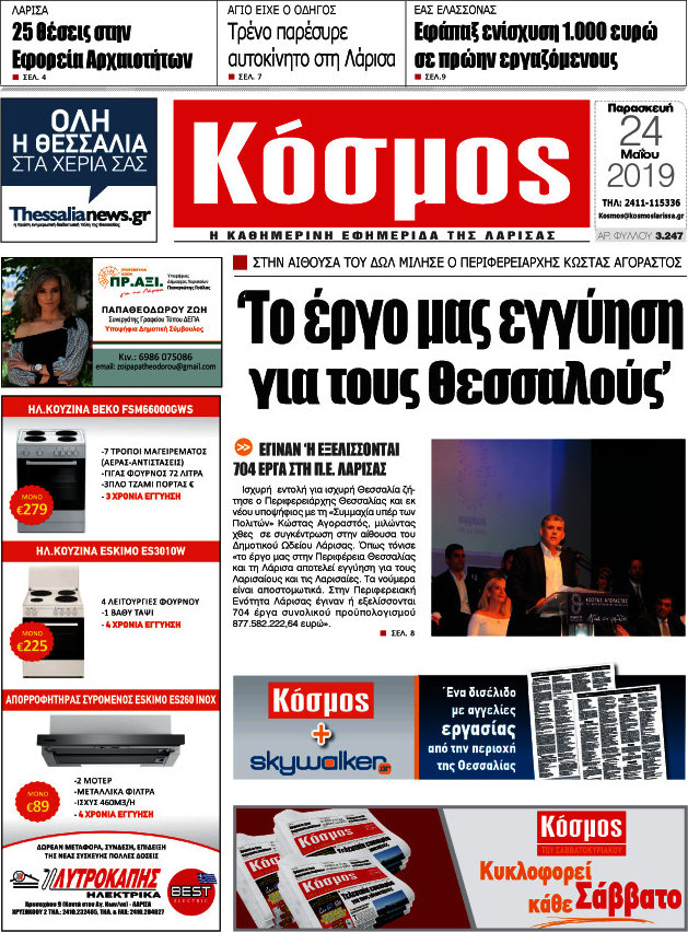 Κόσμος
