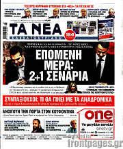 /Τα Νέα