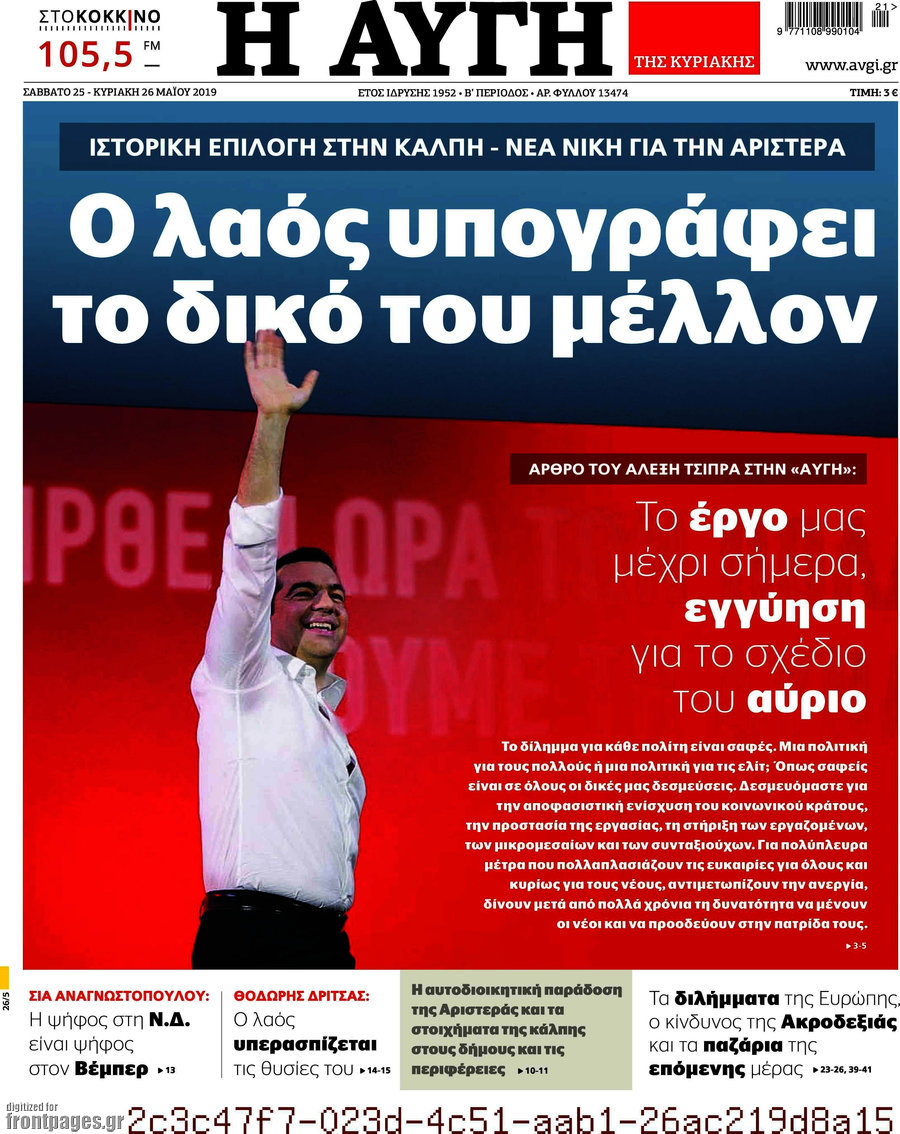 Αυγή