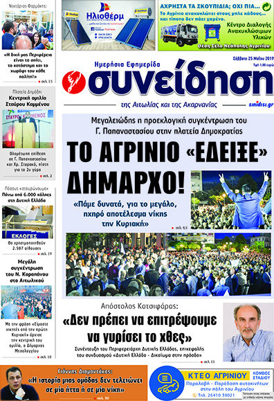 Συνείδηση