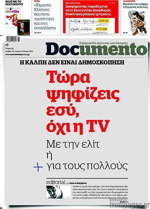 Documento: Τώρα ψηφίζεις εσύ, όχι η TV