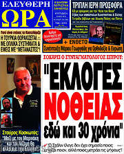 /Ελεύθερη ώρα