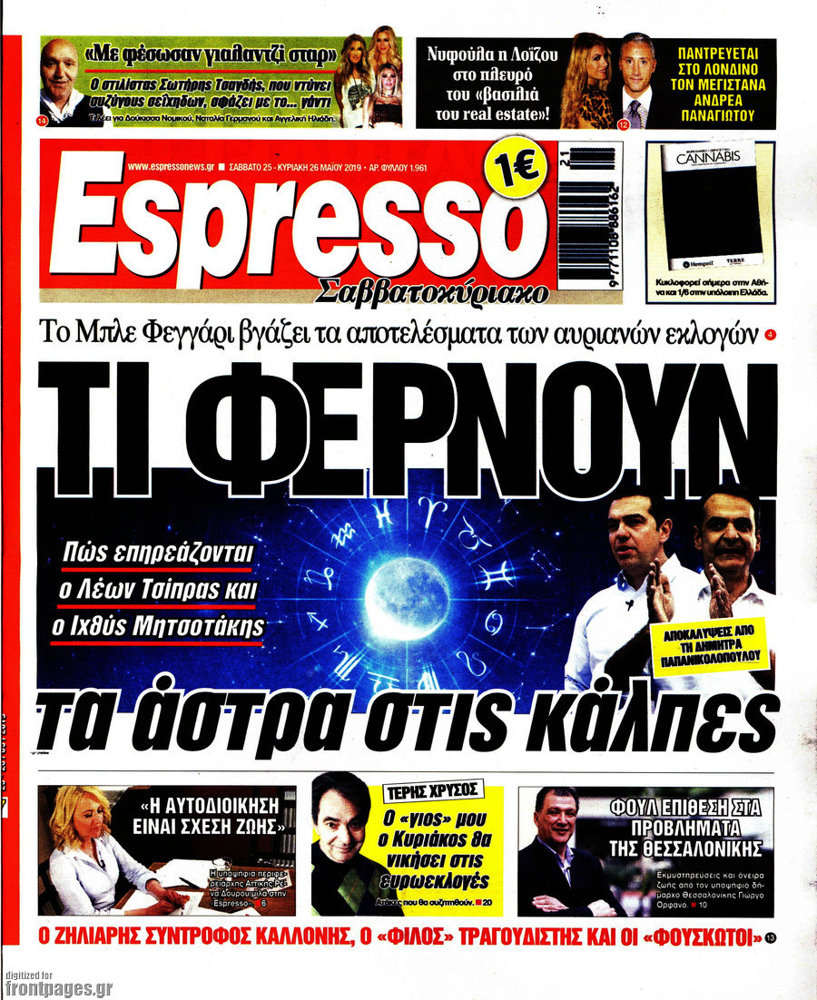 Espresso