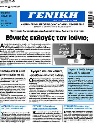 Πρωτοσέλιδο Γενική Δημοπρασιών
