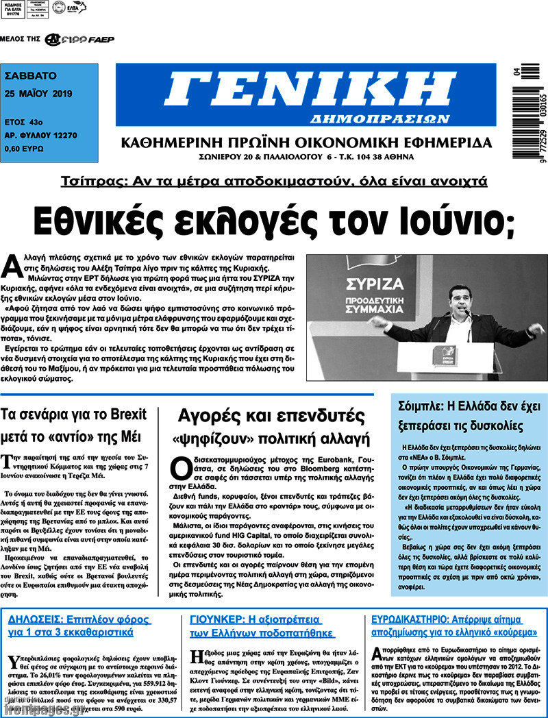 Γενική Δημοπρασιών