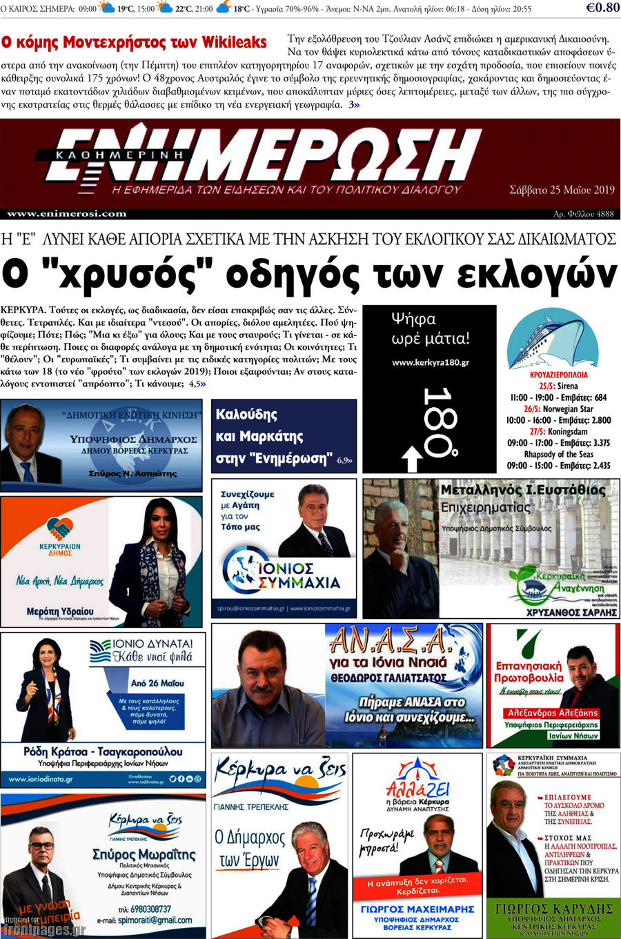 Ενημέρωση